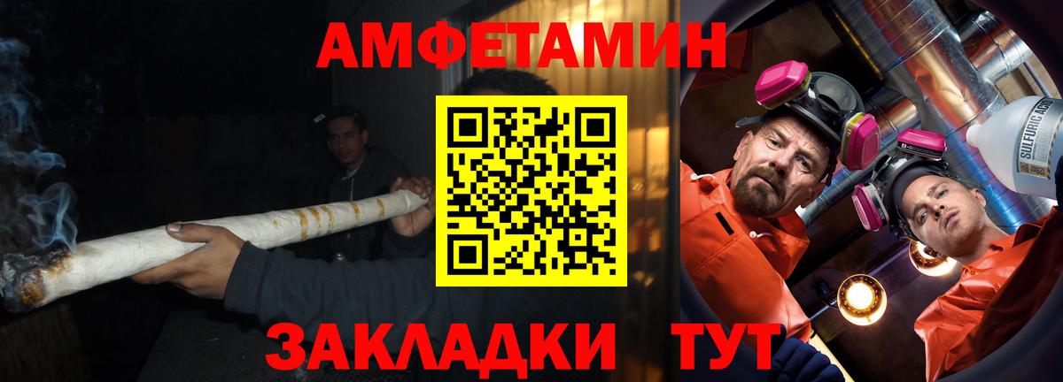 Маркс  Amphetamine  Вход с VPN  Амфетамин 97% 