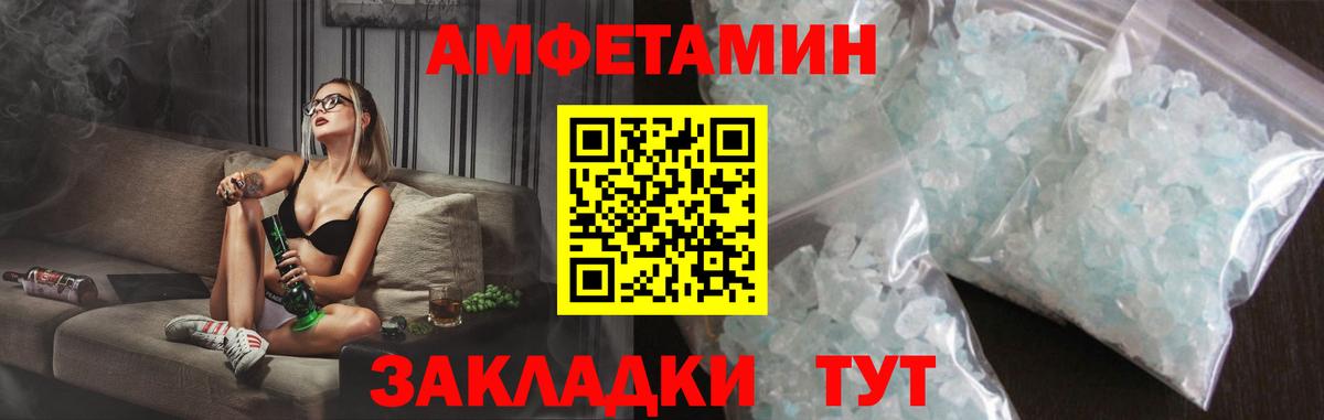 АМФ Розовый Маркс