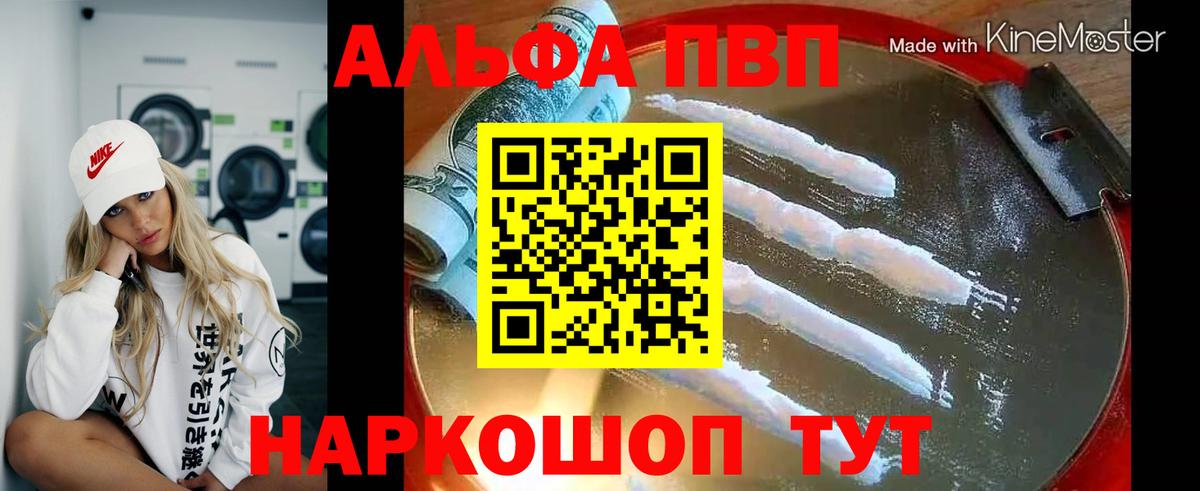 Alpha-PVP Соль Маркс