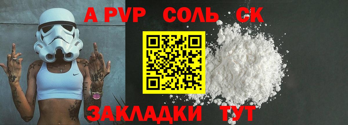 купить закладку  Вход с VPN  APVP Crystall  Alpha-PVP  Alfa_PVP СК  Маркс  А ПВП Crystall 