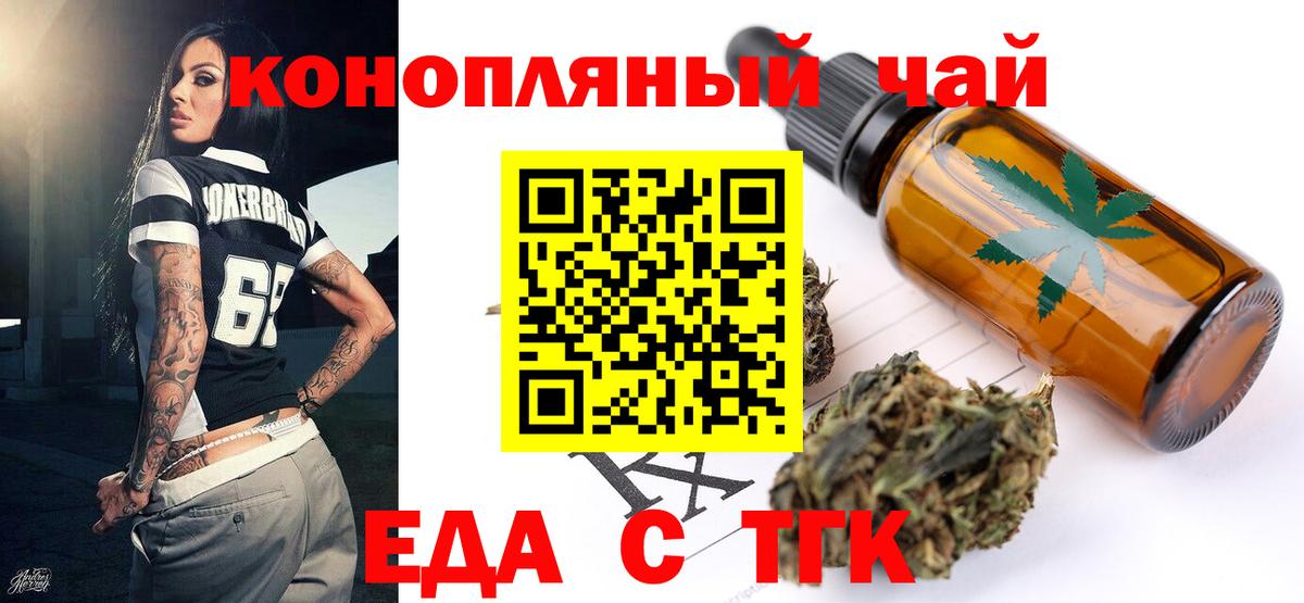 Еда ТГК марихуана Маркс