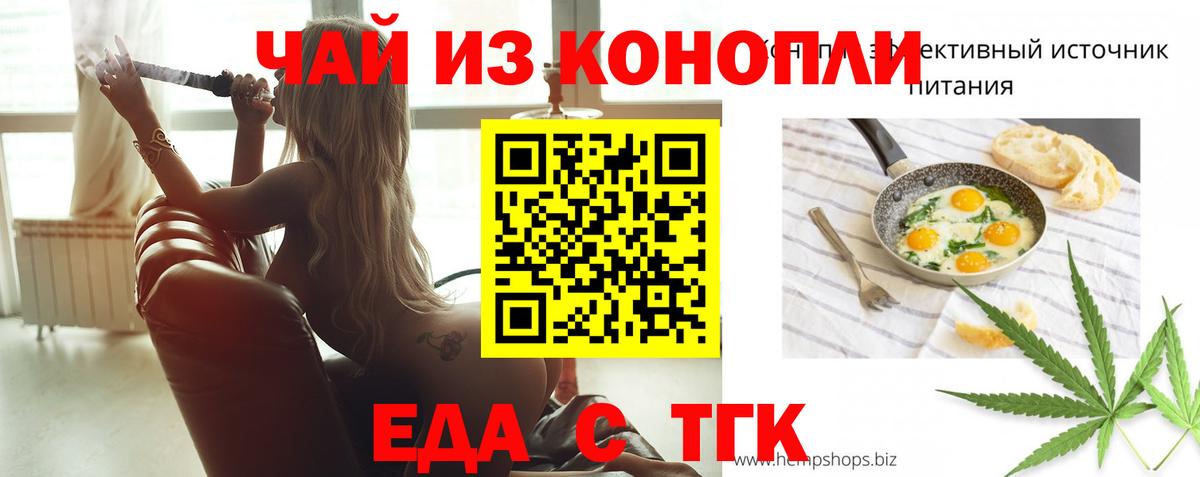 Маркс  Canna-Cookies конопля  Вход с VPN 