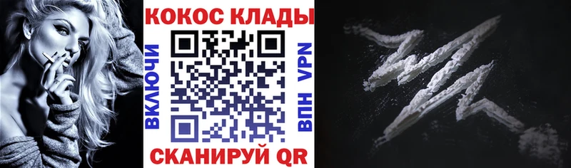 Кокаин VHQ  наркошоп  Маркс 