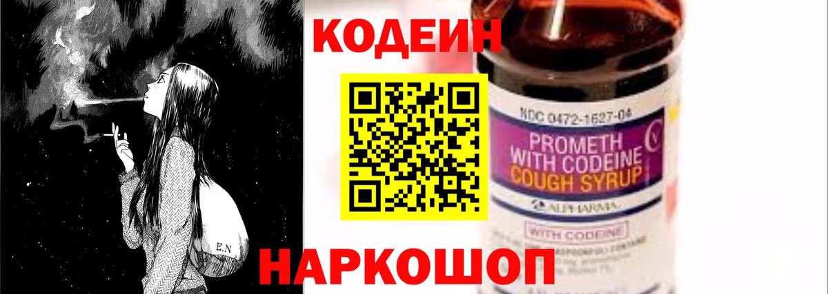 Маркс  Кодеин Purple Drank  Вход с VPN 