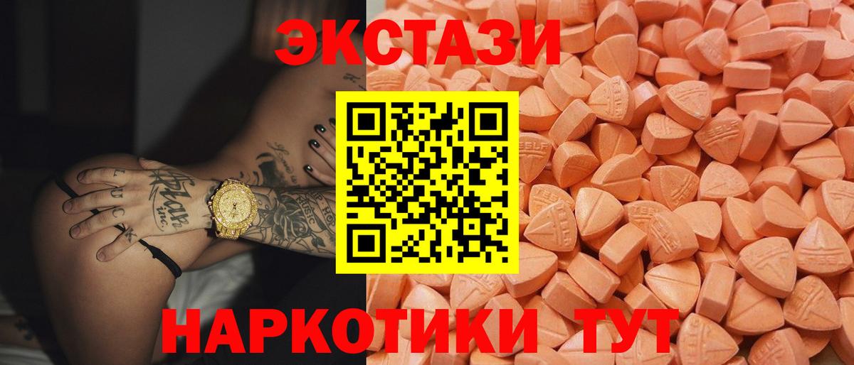 Маркс  Ecstasy louis Vuitton  Экстази  Вход с VPN  Ecstasy диски 