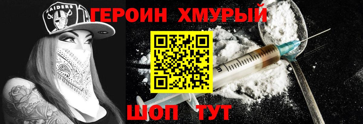 Героин герыч  Вход с VPN  Маркс 