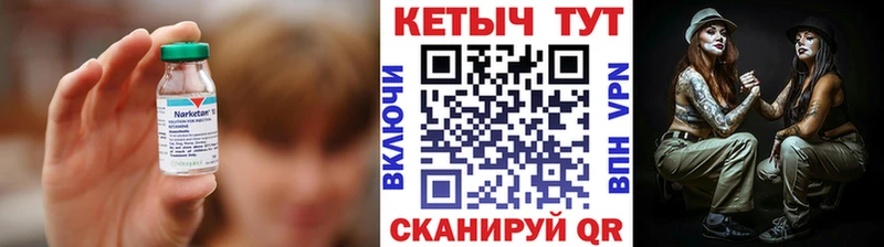 купить закладку  Маркс  Кетамин VHQ 