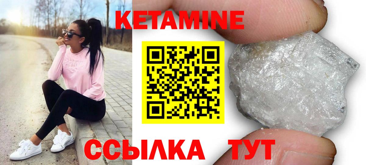 Кетамин ketamine  Вход с VPN  Маркс  КЕТАМИН VHQ 