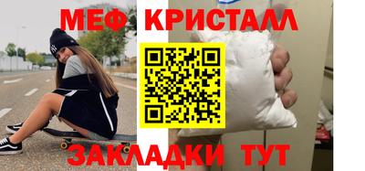 меф VHQ Северобайкальск