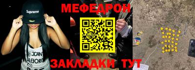 меф VHQ Северобайкальск