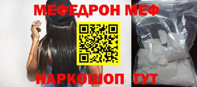 меф VHQ Северобайкальск