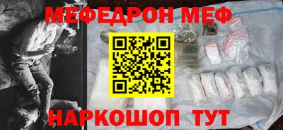 меф VHQ Северобайкальск
