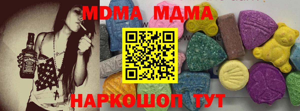 MDMA кристаллы  Вход с VPN  Маркс 