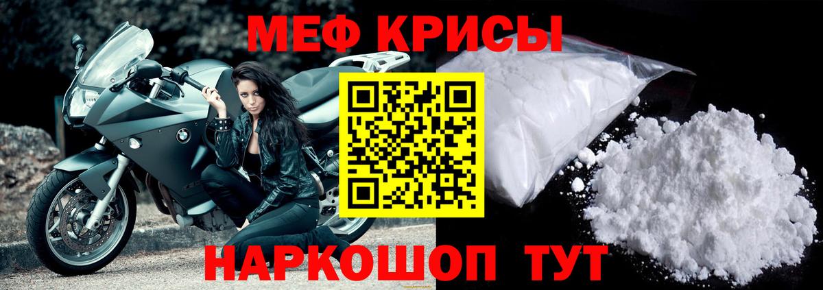 Меф кристаллы Маркс