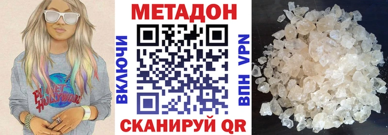 Метадон белоснежный  Маркс 