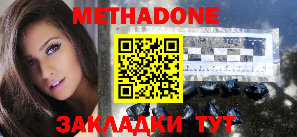   зеркало  МЕТАДОН VHQ  МЕТАДОН methadone  Вход с VPN  Маркс 