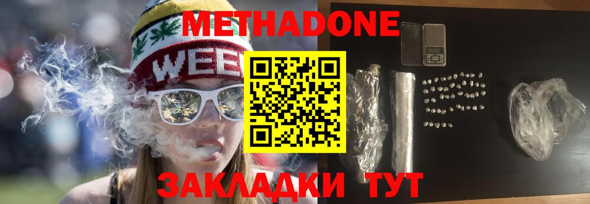 МЕТАДОН VHQ Маркс