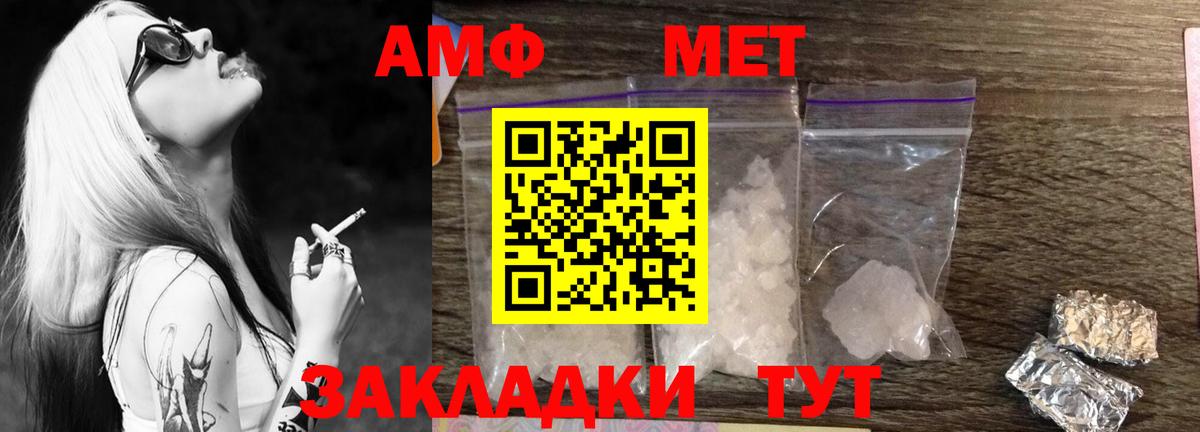 МЕТАМФЕТАМИН пудра Маркс