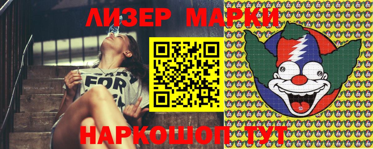 Маркс  Марки 25I-NBOMe  Марки NBOMe 1,5мг  сколько стоит  Марки NBOMe 1,5мг  Вход с VPN 