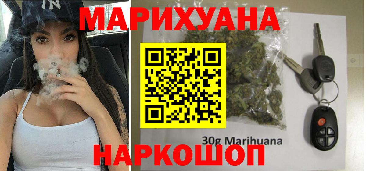МАРИХУАНА LSD WEED  Бошки Шишки сатива  Шишки марихуана Ganja  Вход с VPN  Маркс 